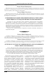 Научная статья на тему 'Отношение молодежи Новосибирской области и города Новосибирска к гражданственности и патриотизму'