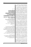 Научная статья на тему 'Отношение молодежи Пермского края к проблемам освоения космоса (данные опроса студентов и их суждения)'