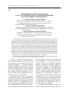 Научная статья на тему 'Отношение московской молодежи к Государственной Думе российской Федерации: итоги партийного менеджмента'