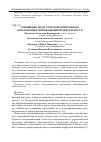 Научная статья на тему 'Отношение педагогов дополнительного образования к инновационной деятельности'