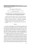 Научная статья на тему 'Отношение педагогов к подростковой сексуальности в соответствии с типом гендерной идентичности'