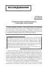 Научная статья на тему 'Отношение представителей бизнеса к здоровому образу жизни'