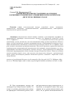 Научная статья на тему 'Отношение противопоставления как основное когнитивно-тематическое отношение в психологическом дискурсе волшебных сказок'