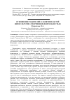 Научная статья на тему 'Отношение родителей к занятиям детей физкультурно-спортивной деятельностью'