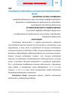 Научная статья на тему 'Отношение родителей на наличие нарушения зрения у детей'