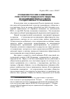 Научная статья на тему 'Отношение россиян к изменению роли структур гражданского общества во взаимодействии со сферой государственного управления'