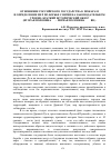 Научная статья на тему 'Отношение российского государства к пожарам и определение мер по борьбе с ними на законодательном уровне: краткий исторический обзор (вторая половина XI - первая половина XVI вв. )'