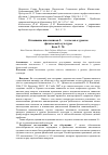 Научная статья на тему 'Отношение школьников 5-9-х классов к урокам физической культуры'