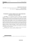 Научная статья на тему 'Отношение студентов Архангельска к представителям различных этнических групп'