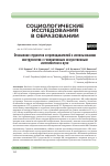 Научная статья на тему 'Отношение студентов и преподавателей к использованию инструментов с генеративным искусственным интеллектом в вузе'