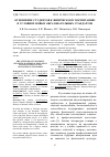 Научная статья на тему 'ОТНОШЕНИЕ СТУДЕНТОВ К ФИЗИЧЕСКОМУ ВОСПИТАНИЮ В УСЛОВИЯХ НОВЫХ ОБРАЗОВАТЕЛЬНЫХ СТАНДАРТОВ'