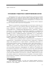 Научная статья на тему 'Отношение студентов к самоуправлению в вузе'