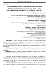 Научная статья на тему 'Отношение студентов к здоровому образу жизни'