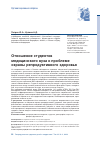 Научная статья на тему 'Отношение студентов медицинского вуза к проблеме охраны репродуктивного здоровья'