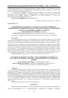 Научная статья на тему 'Отношение студентов Уральского государственного университета физической культуры к проблеме употребления и распространения допинга в спорте'