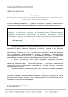 Научная статья на тему 'Отношение участников образовательного процесса к модернизации высшего образования в России'