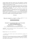 Научная статья на тему 'Отношения глаголов противостояния с глаголами смежных лексико-семантических групп'