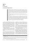 Научная статья на тему 'Отношения идеологии'