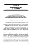 Научная статья на тему 'Отношения Китая со странами Юго-Восточной Азии: экономические и политические факторы (к созданию зоны свободной торговли Китай-АСЕАН)'