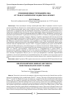 Научная статья на тему 'ОТНОШЕНИЯ МЕЖДУ ГЕРМАНИЕЙ И США: ОТ ТРАНСАТЛАНТИЧЕСКОГО ЕДИНСТВА К КРИЗИСУ'