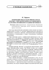 Научная статья на тему 'Отношения между категорией залога и лексико-синтаксической классификацией глаголов в английском и таджикском языках'