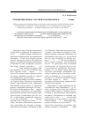 Научная статья на тему 'Отношения между Россией и Ватиканом в 1905-1914 годы'