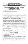 Научная статья на тему 'Отношения по обязательному социальному страхованию в предмете трудового права: история и современное состояние'