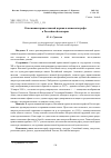 Научная статья на тему 'ОТНОШЕНИЯ ПРАВОСЛАВНОЙ ЦЕРКВИ И КИНЕМАТОГРАФА В РОССИЙСКОЙ ИМПЕРИИ'