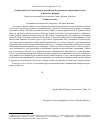 Научная статья на тему 'Отношения Республики Корея и Российской Федерации на современном этапе'