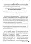 Научная статья на тему 'Отношения России и Европы во взглядах Р. Н. Фон Куденхове-Калерги'