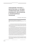 Научная статья на тему 'Отношения России с Евросоюзом и Китаем: сравнительный анализ взаимного восприятия в приграничных районах'