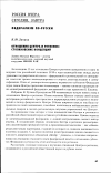 Научная статья на тему 'Отношения Центра и регионов: столкновение концепций'