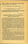 Научная статья на тему 'ОТНОСИТЕЛЬНАЯ БИОЛОГИЧЕСКАЯ ЭФФЕКТИВНОСТЬ ОКИСИ ТРИТИЯ В ОТДАЛЕННЫЕ СРОКИ'