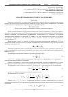 Научная статья на тему 'Относительная износостойкость соединения'