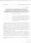 Научная статья на тему 'Относительная предельная плотность плазмы в разрядном канале свободно расширяющихся импульсных сильноточных разрядов в неограниченном плотном газе'