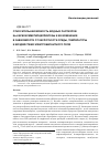 Научная статья на тему 'Относительная вязкость водных растворов Na-карбоксиметилцеллюлозы и ее изменение в зависимости от кислотности среды, температуры и воздействия электромагнитного поля'