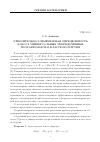 Научная статья на тему 'Относительно элементарная определимость класса универсальных упорядоченных полуавтоматов в классе полугрупп'