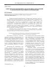 Научная статья на тему 'Относительно Положения о всенародном голосовании 12 декабря и последствий его применения'