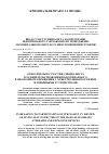 Научная статья на тему 'Относительно участия специалиста в освидетельствовании подозреваемого в незаконном обращении с огнестрельным оружием и взрывными устройствами'