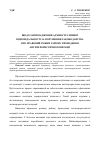 Научная статья на тему 'Относительно введения административной ответственности за нарушение законодательства о правовом режиме района проведения антитеррористической операции'