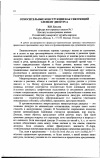 Научная статья на тему 'Относительные конструкции как связующий элемент дискурса'