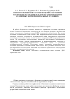 Научная статья на тему 'Относительные показатели в оценке состояния паренхимы и соединительной ткани печени при различных экспериментальных условиях'