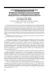 Научная статья на тему 'Относительный экологический риск формирования патологии желудочно-кишечного тракта в условиях интенсивного применения инсектицидов среди детского населения Курской области'