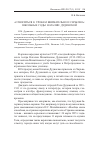 Научная статья на тему '«Относиться к урокам внимательно и серьезно»: школьные годы Наталии Дудинской'