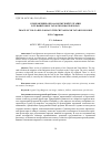 Научная статья на тему 'Отображение образа Волжской Булгарии в чувашском и татарском фольклорах'