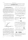 Научная статья на тему 'Отображение полуплоскости на круговой четырехугольник без внешних точек'