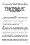 Научная статья на тему '„отопоеза по модифициран метод на Брент - представяне на два клинични случая“'