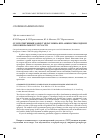 Научная статья на тему 'Отопротективный эффект мелатонина при аминогликозидной сенсоневральной тугоухости'