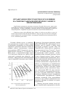 Научная статья на тему 'Отработанное пространство и его влияние на режимы работы вентиляторов главного проветривания'