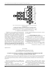 Научная статья на тему 'Отработка бортового комплекса управления перспективных изделий ОАО «ИСС» на испытательном стенде 1. 08бку'